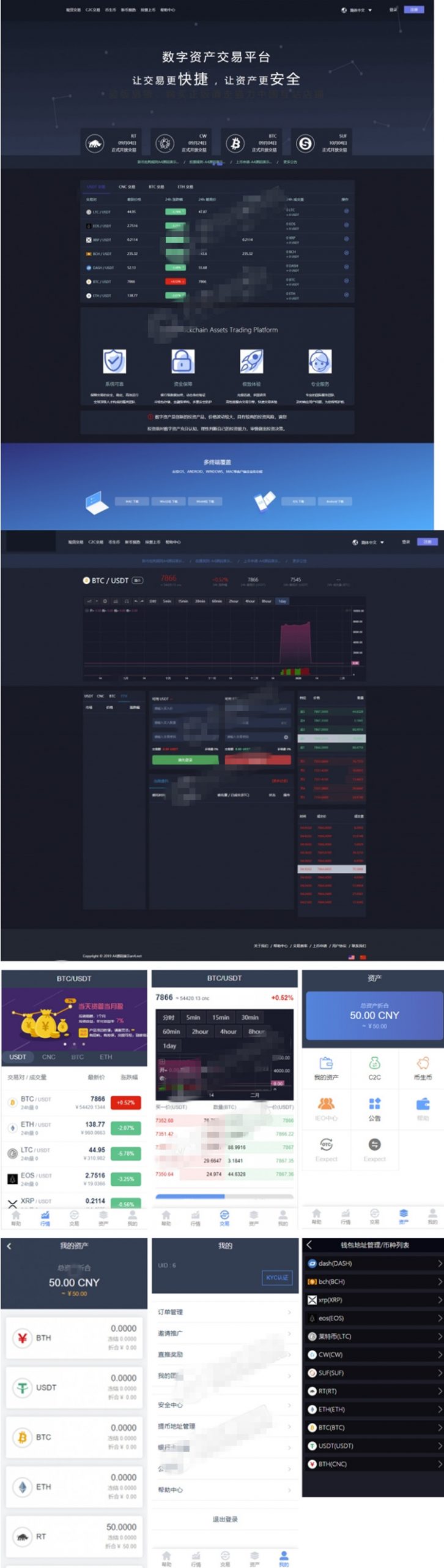 价值1500元的虚拟数字货币交易所 BTC OTC币带充值(图1)