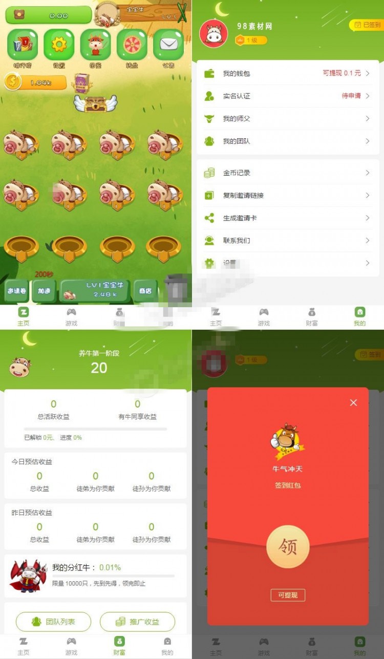 最新理财游戏 新版陀螺世界app程序源码 直推分红(图1)