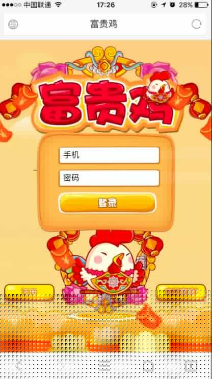 富贵鸡农场游戏完美运营版 仿皮皮果理财农场