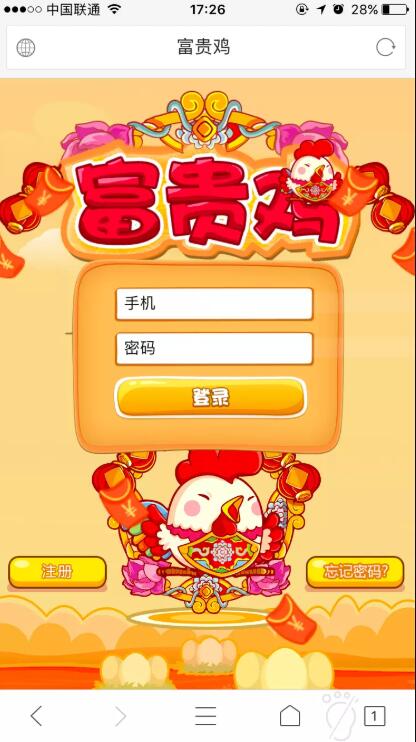 富贵鸡农场游戏完美运营版 仿皮皮果理财农场(图1)