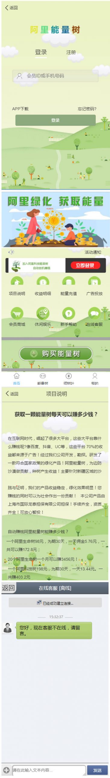 新版阿里能量树 支付宝种树 自动挂机赚钱支付个人免签源码(图1)