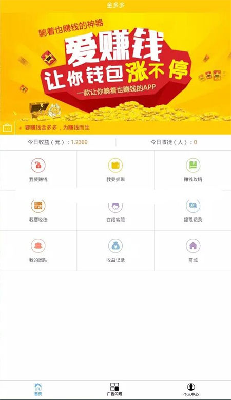 Thinkphp金多多自动阅读广告挂机赚钱源码(图1)