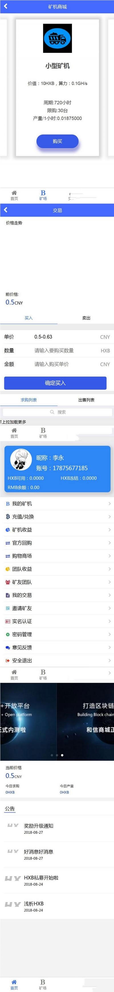 Thinkphp蚂蚁大未来新版区块链系统源码(图1)