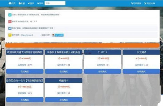 伯乐个人在线自动发卡网源码pc+wap自适应(图1) 伯乐个人在线自动发卡网源码pc+wap自适应(图1)
