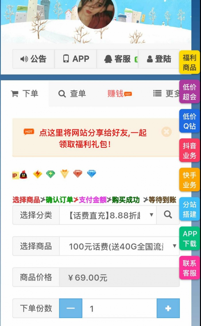 彩虹代刷网全解 流合支付版最新模板源码(图1)