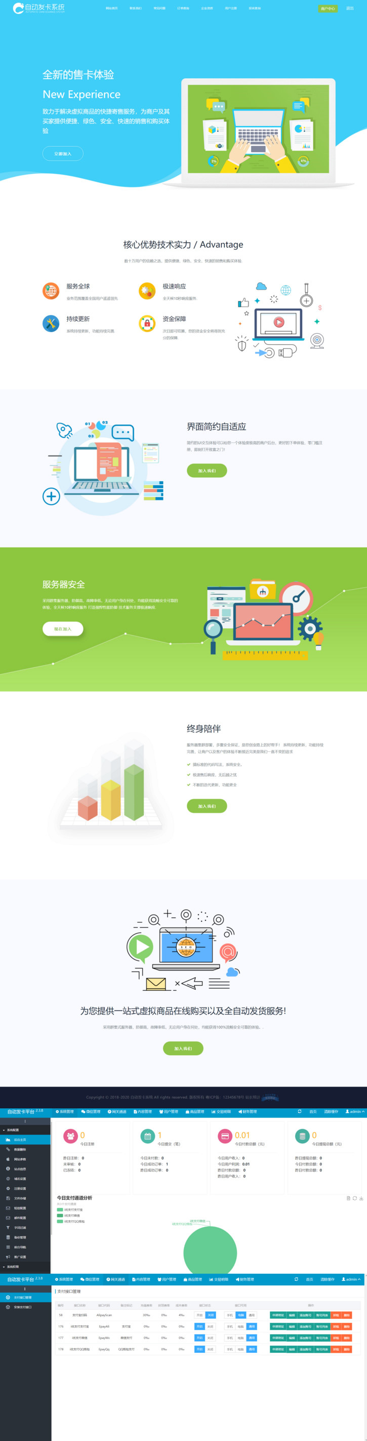 知宇企业版发卡系统平台源码 无需授权(图1) 知宇企业版发卡系统平台源码 无需授权(图1)
