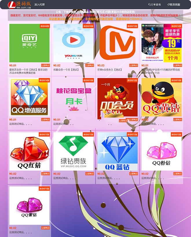 2018最新个人卡密在线寄售自动发货发卡平台网站源码(图1) 2018最新个人卡密在线寄售自动发货发卡平台网站源码(图1)