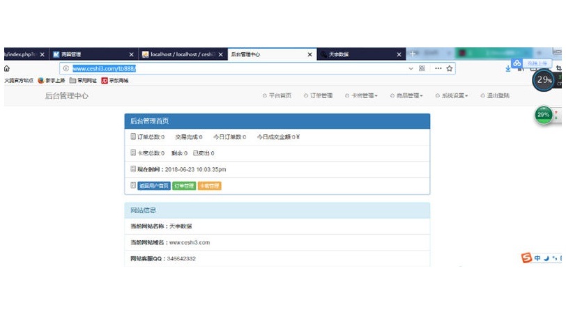 2018版PHP自动发卡平台源码带ABC接口+支付接口(图1) 2018版PHP自动发卡平台源码带ABC接口+支付接口(图1)