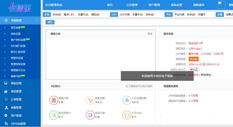 391卡信乐卡盟程序开源版(图1) 391卡信乐卡盟程序开源版(图1)
