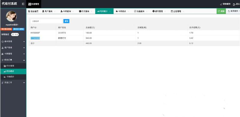 3月最新彩虹发卡网完整运营版+高仿优云宝模板(图1) 3月最新彩虹发卡网完整运营版+高仿优云宝模板(图1)