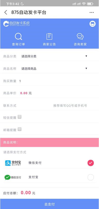 修复版知宇企业发卡平台源码+多商户入驻+对接微信公众号+免签支付+视频教程(图1) 修复版知宇企业发卡平台源码+多商户入驻+对接微信公众号+免签支付+视频教程(图1)