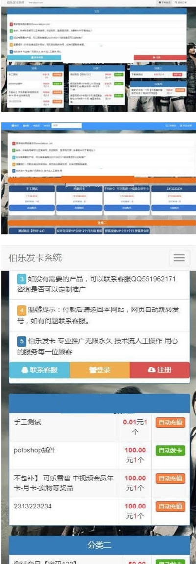 伯乐v3.5.1在线自动个人发卡网源码(图1) 伯乐v3.5.1在线自动个人发卡网源码(图1)