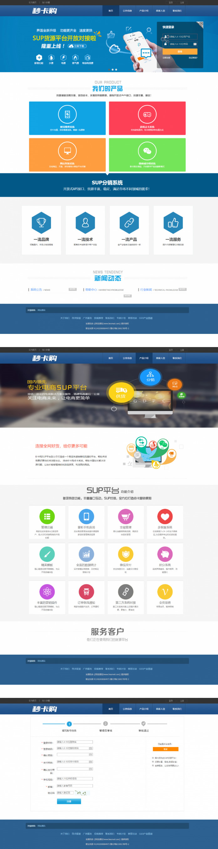 运营级别卡盟系统源码支持API站对接站[带有SUP+商户+支持秒搭建主站](图1)