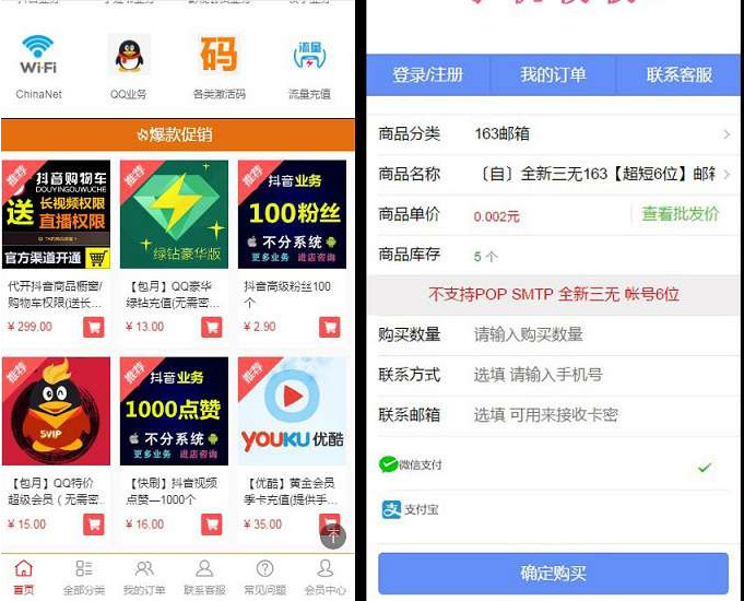 某站网卖50的伯乐发卡网源码 去除授权高级版(图1) 某站网卖50的伯乐发卡网源码 去除授权高级版(图1)