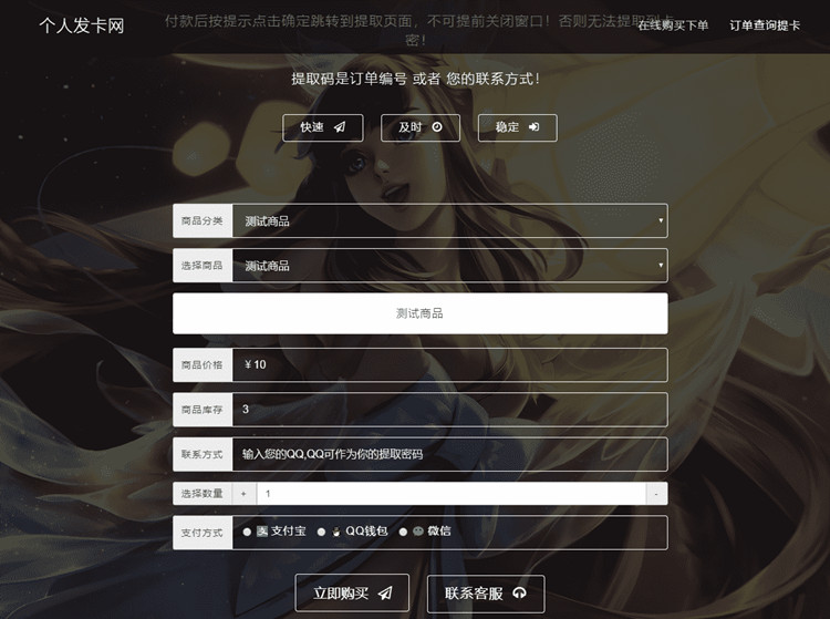 自适应王者荣耀个人发卡网源码 全解密去后门(图1) 自适应王者荣耀个人发卡网源码 全解密去后门(图1)