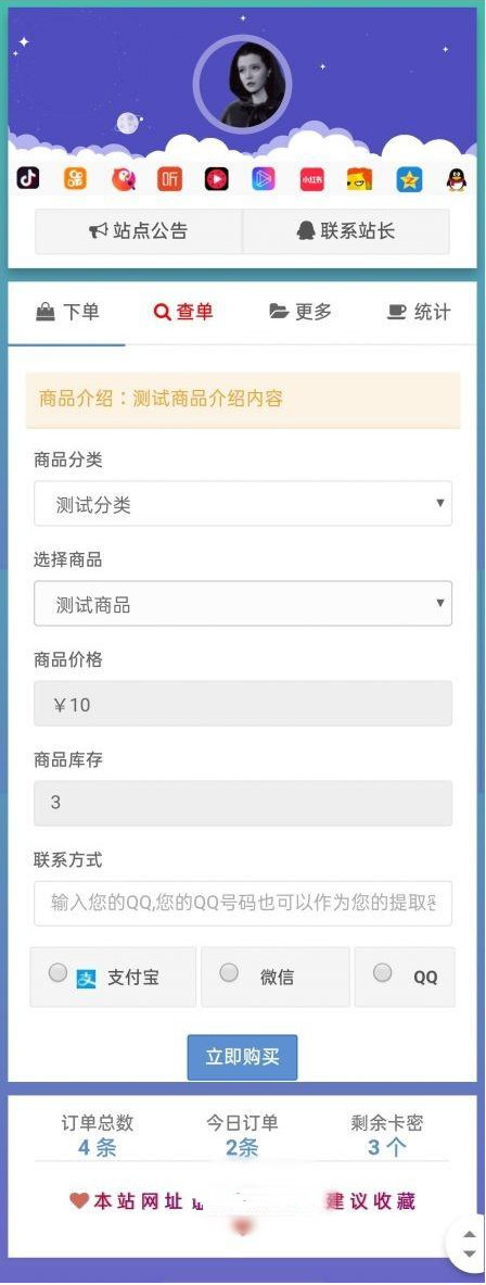 仿代刷网个人发卡网源码2.2版本(图1)