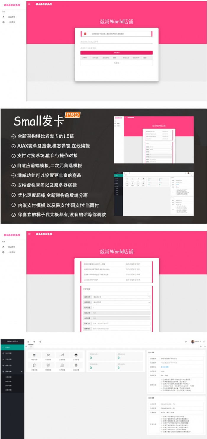 6月最新版small发卡网源码(图1) 6月最新版small发卡网源码(图1)