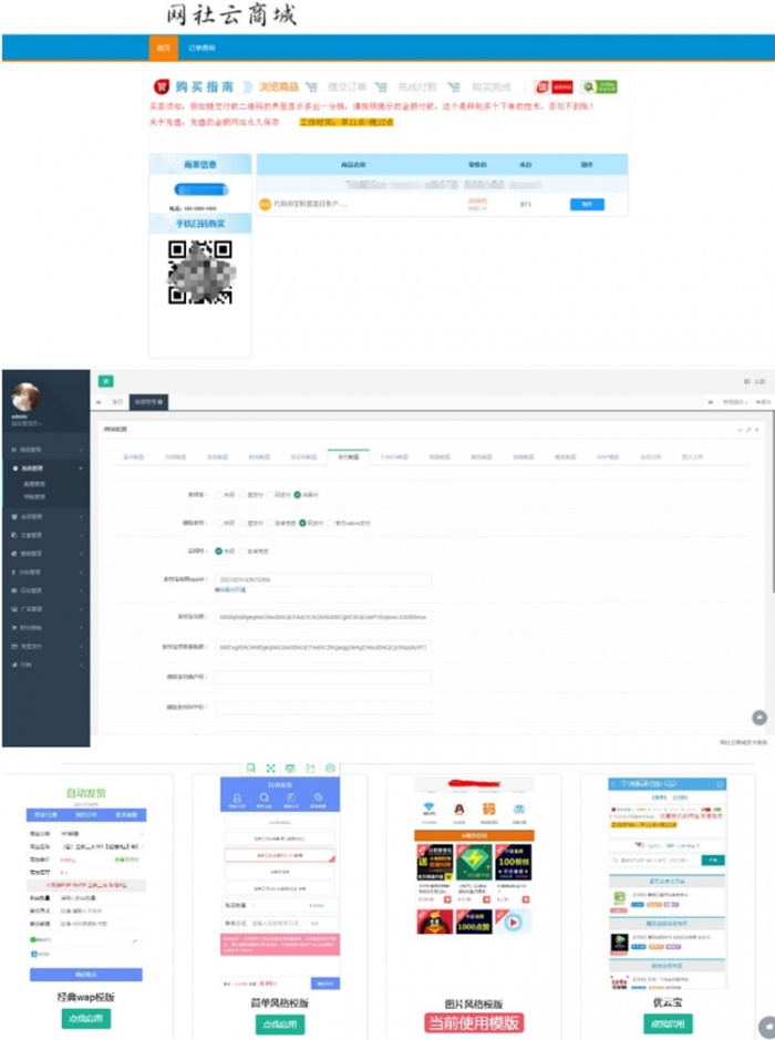 thinkphp伯乐高级版个人发卡网站源码(图1) thinkphp伯乐高级版个人发卡网站源码(图1)