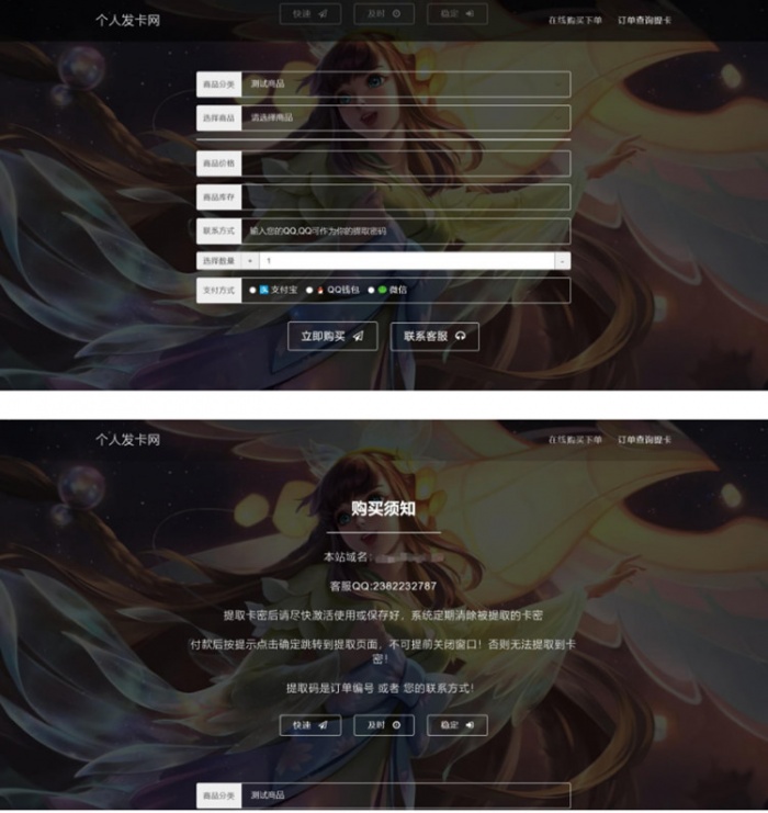 最新自适应王者荣耀发卡网源码+免签支付(图1) 最新自适应王者荣耀发卡网源码+免签支付(图1)