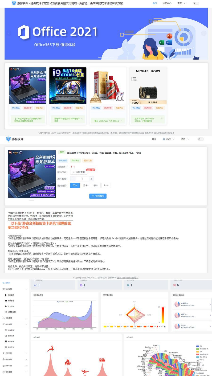 Thinkphp+VUW+NUXT支持多平台免签支付的自动发卡售卡系统源码(图1)