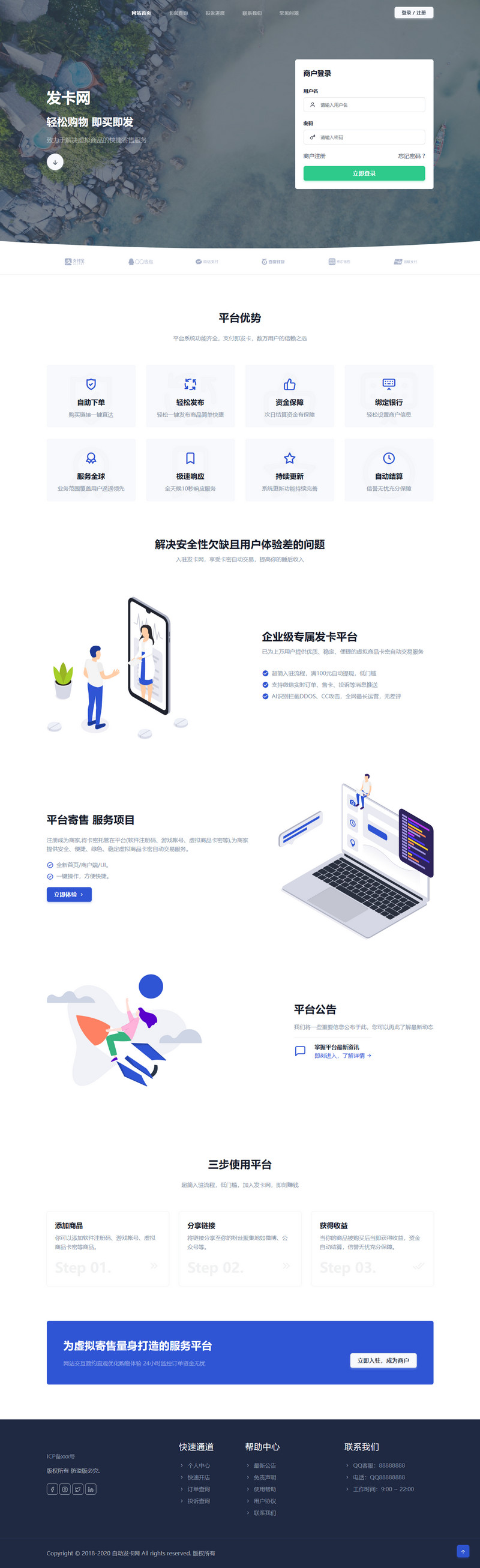 可运营的发卡平台鲸发卡源码11.02版本基于thinkphp框架(图1) 可运营的发卡平台鲸发卡源码11.02版本基于thinkphp框架(图1)