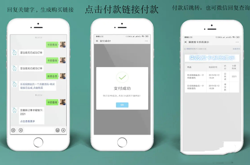 柒微自动发卡系统源码去除授权提示学习版(图1) 柒微自动发卡系统源码去除授权提示学习版(图1)