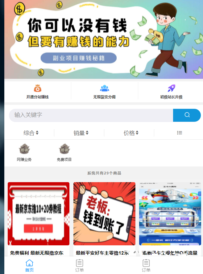 彩虹云商知识付费自动发卡网站搭建零基础教学+视频搭建教程(图1)