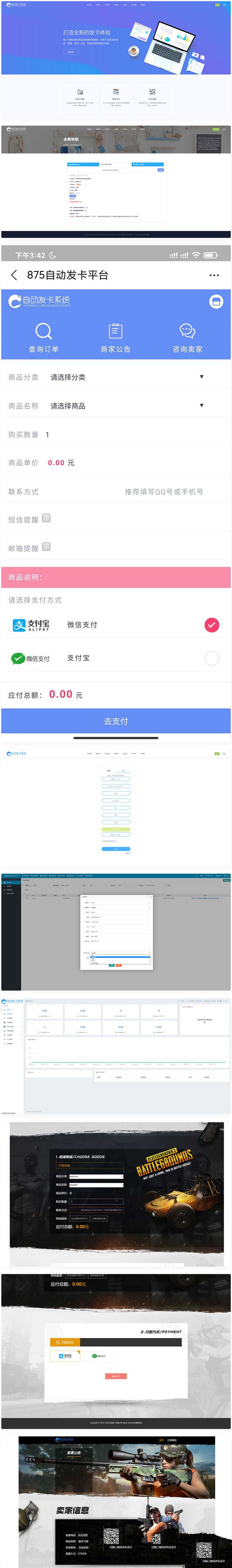 修复版知宇发卡企业级发卡平台完整源码/多商户入驻+对接微信公众号+对接免签支付(图1) 修复版知宇发卡企业级发卡平台完整源码/多商户入驻+对接微信公众号+对接免签支付(图1)