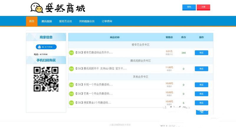 伯乐发卡网对接码支付复活破解无限制版(图1)