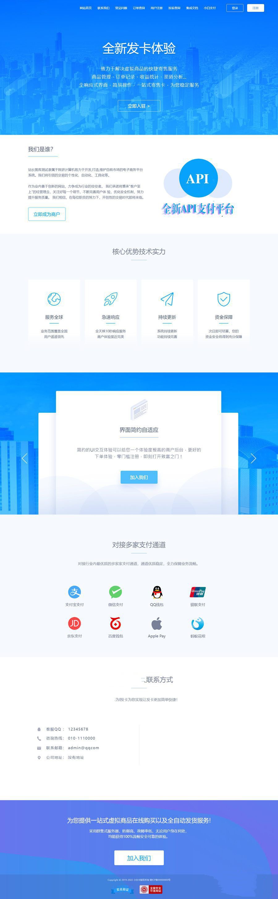 全新企业发卡系统源码/带有代理功能发卡平台源码(图1) 全新企业发卡系统源码/带有代理功能发卡平台源码(图1)