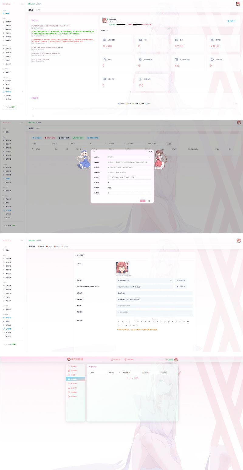 异次元发卡源码/荔枝发卡V3.0商业运营版/二次元风格发卡网全开源源码/对接免签约支付(图1) 异次元发卡源码/荔枝发卡V3.0商业运营版/二次元风格发卡网全开源源码/对接免签约支付(图1)