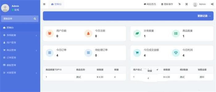 2021最新发卡网源码 去后门 可以扩展码支付(图1)