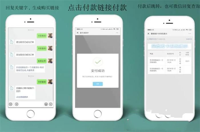 柒微自动发卡系统(图1) 柒微自动发卡系统(图1)