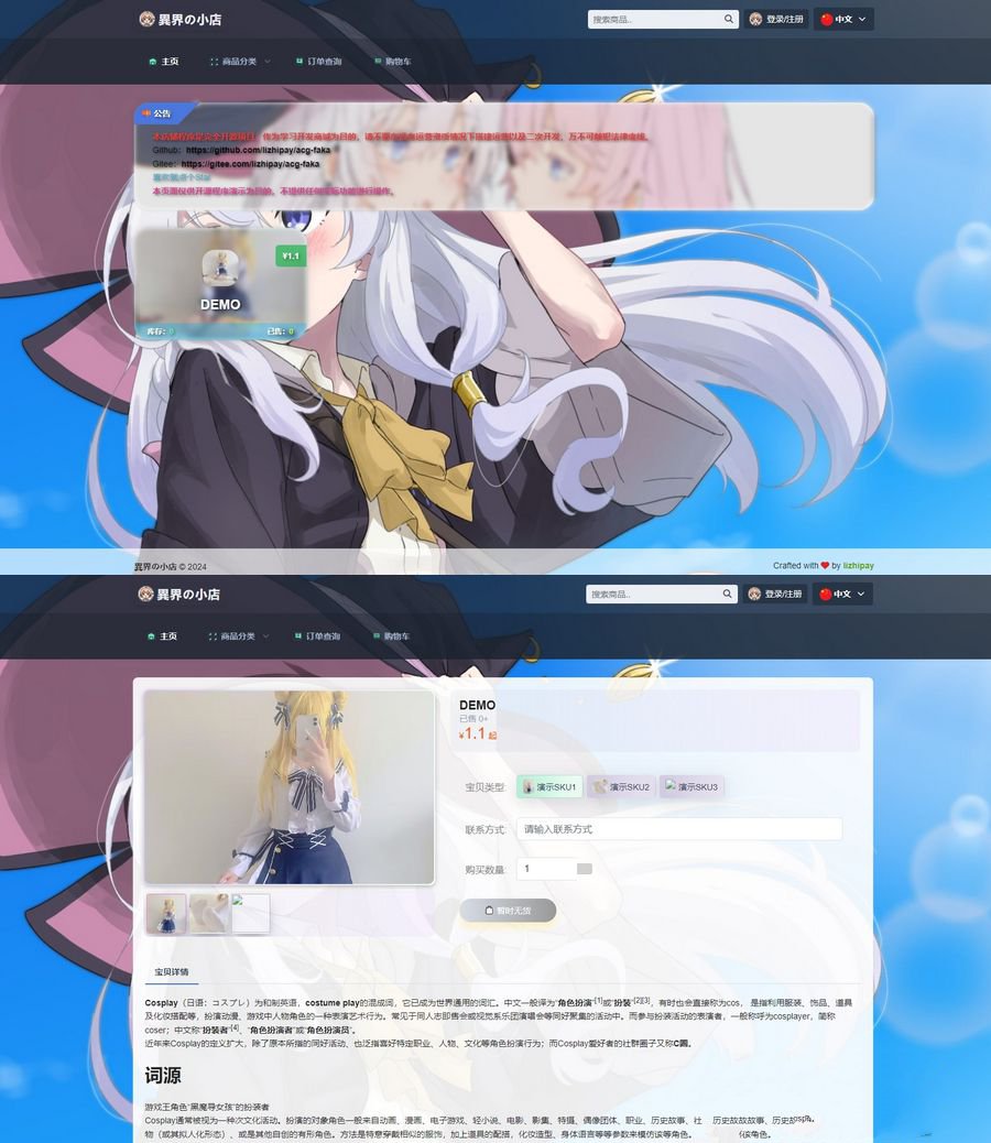 最新全新UI异次元荔枝V4.4自动发卡系统源码(图1)