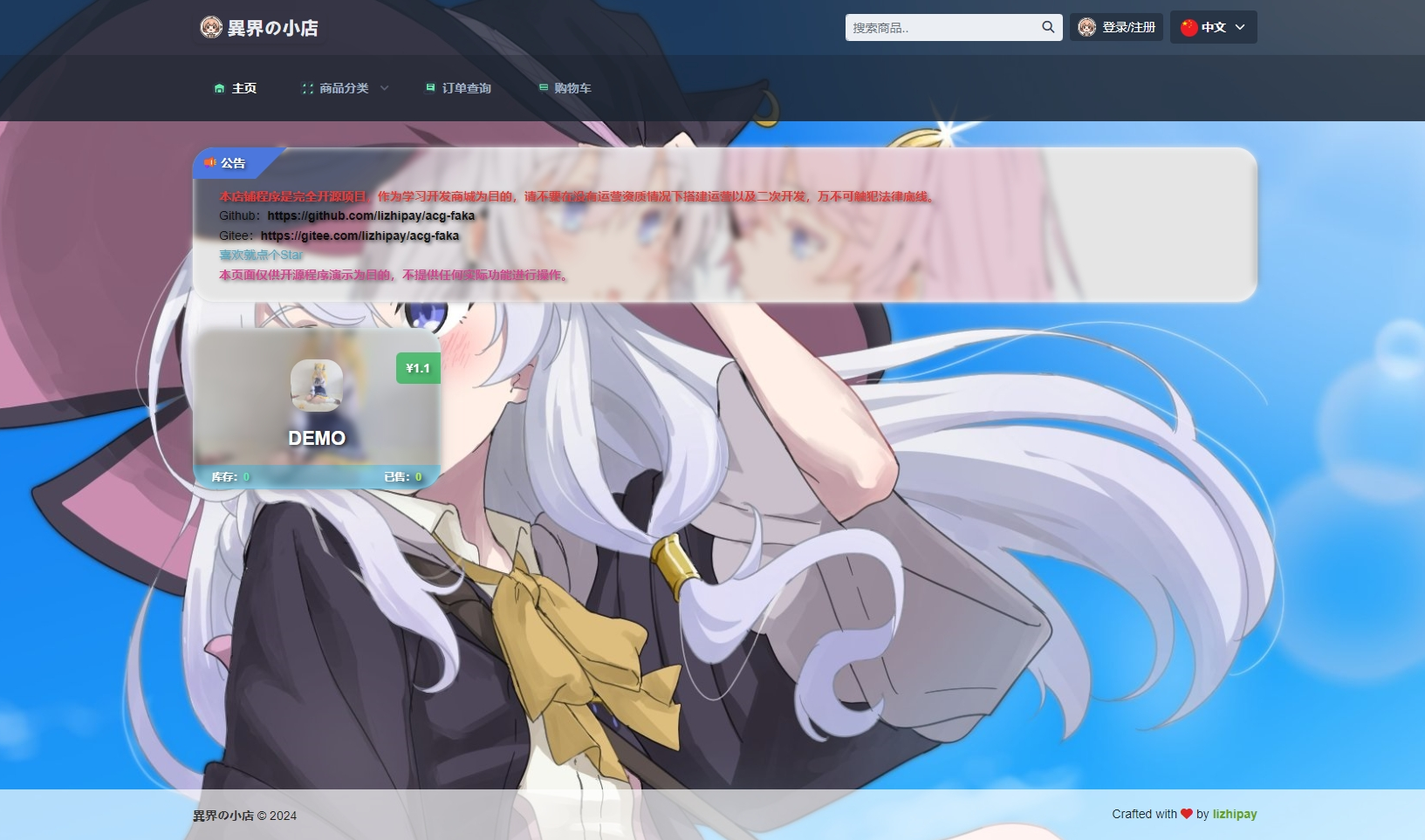 全新UI异次元荔枝V4.4自动发卡系统源码(图1)