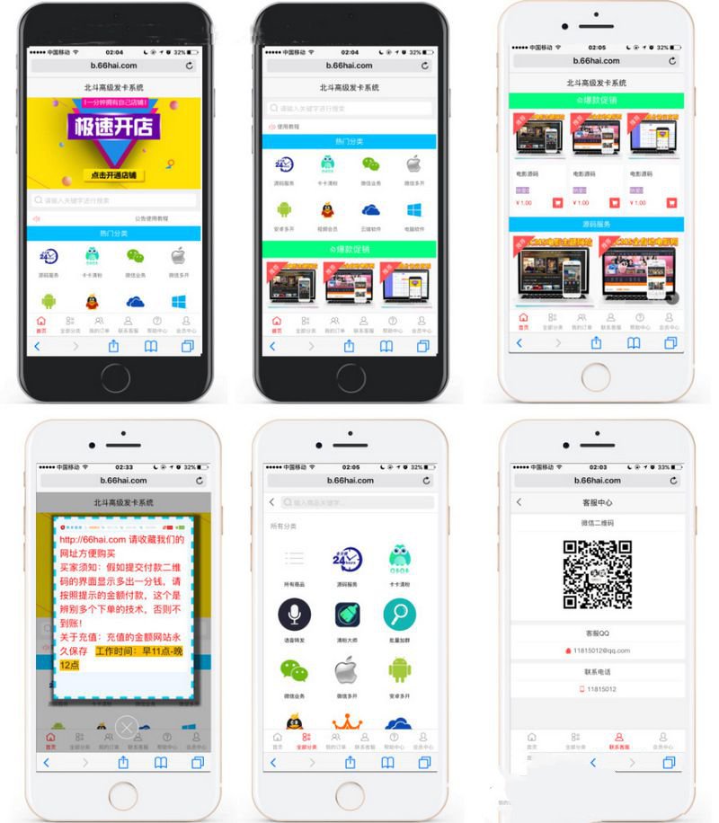 2020高级发卡系统+个人分站+免签付app+分销+会员积分商城+6套模板+伯乐pc和wap端(图1) 2020高级发卡系统+个人分站+免签付app+分销+会员积分商城+6套模板+伯乐pc和wap端(图1)