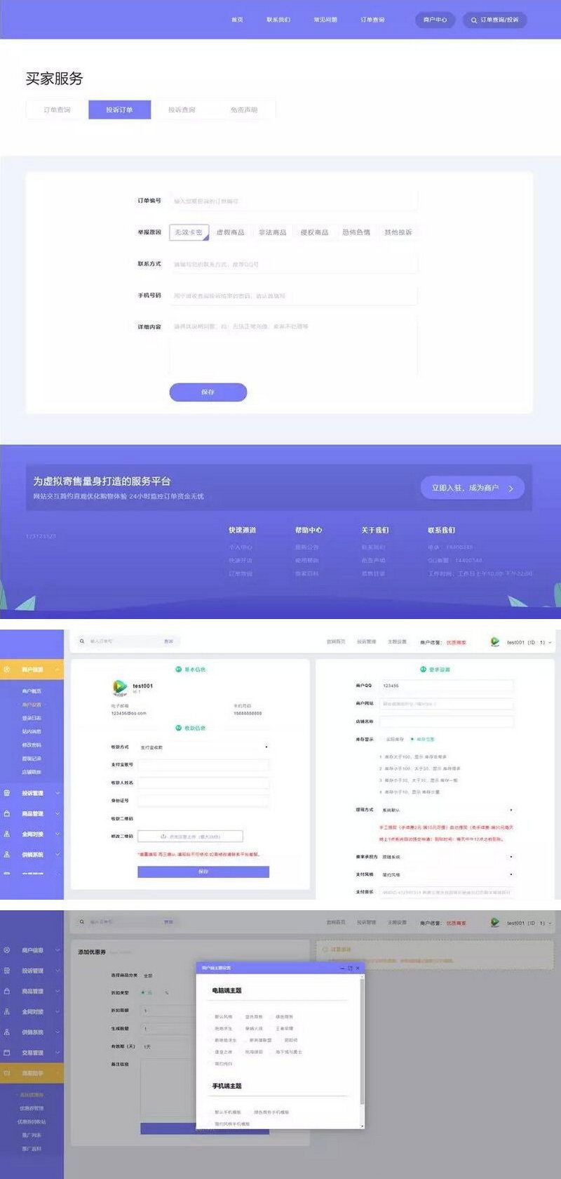 彩虹发卡网多功能自动发卡平台源码+高仿优云宝模板 带多套商户模板(图1) 彩虹发卡网多功能自动发卡平台源码+高仿优云宝模板 带多套商户模板(图1)