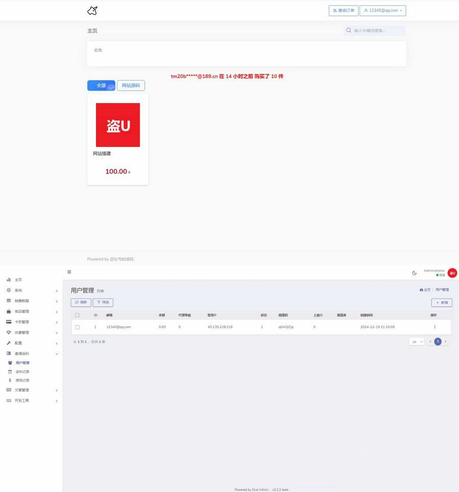 二次开发魔改发卡2.0.6用户版 只适配hyper模板+搭建教程(图1) 二次开发魔改发卡2.0.6用户版 只适配hyper模板+搭建教程(图1)