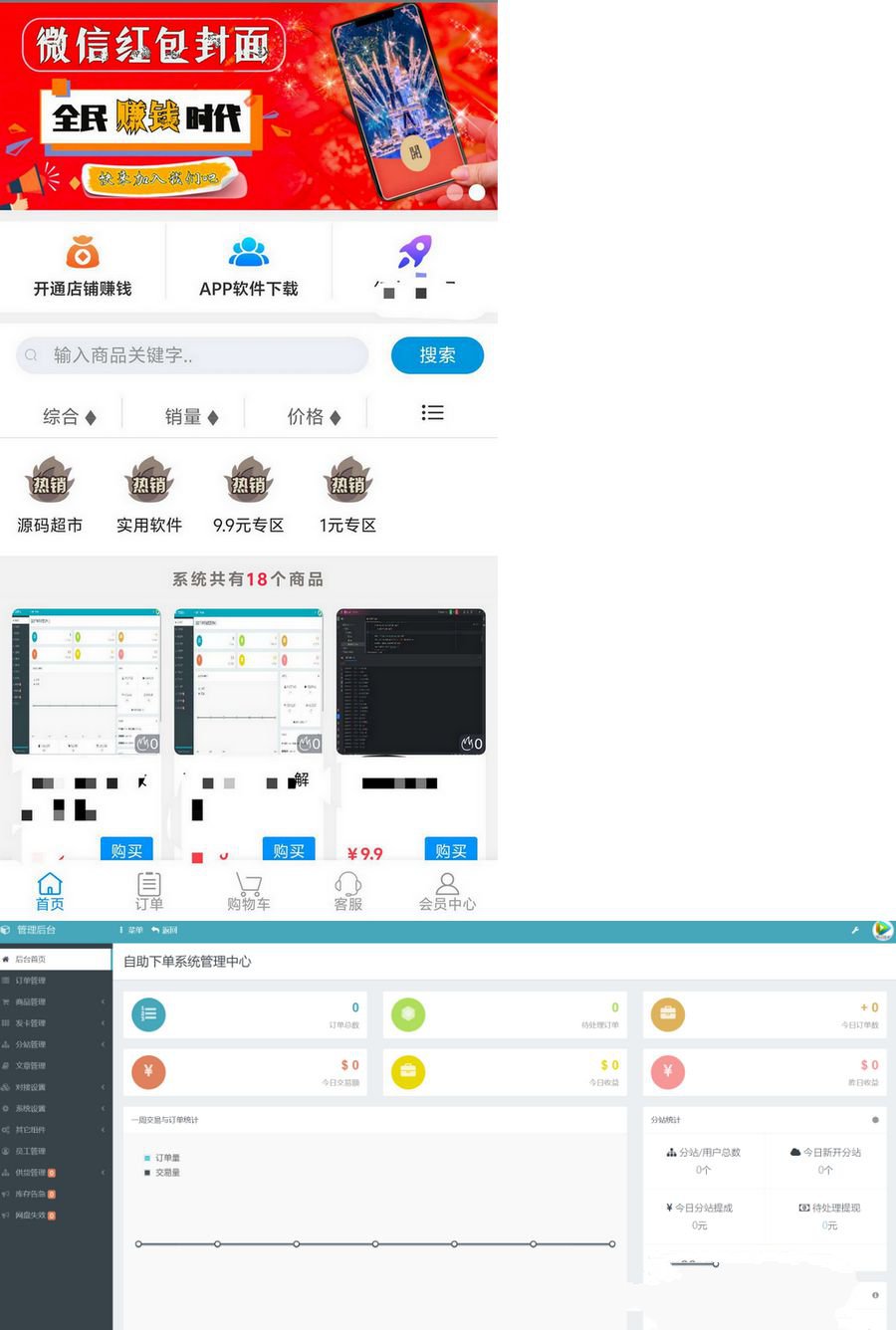 2024彩虹二次开发虚拟发卡商城源码 卡密源码分享(图1)