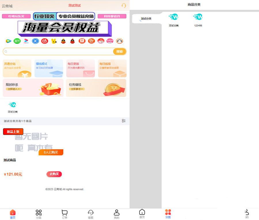 2023全新彩虹云发卡商城美化版免授权(图1)