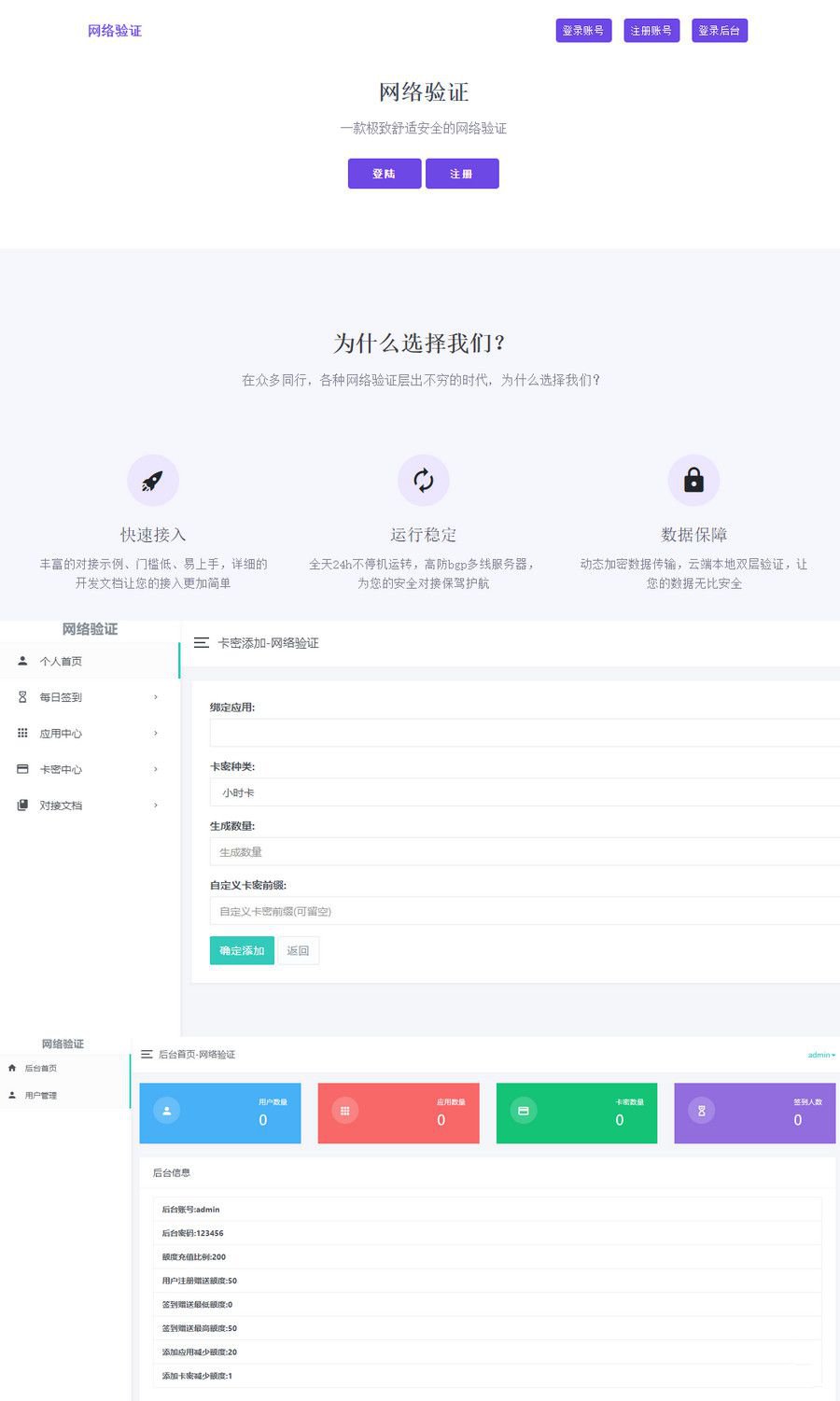 7月最新版卡密验证源码+LUA对接示例(图1) 7月最新版卡密验证源码+LUA对接示例(图1)