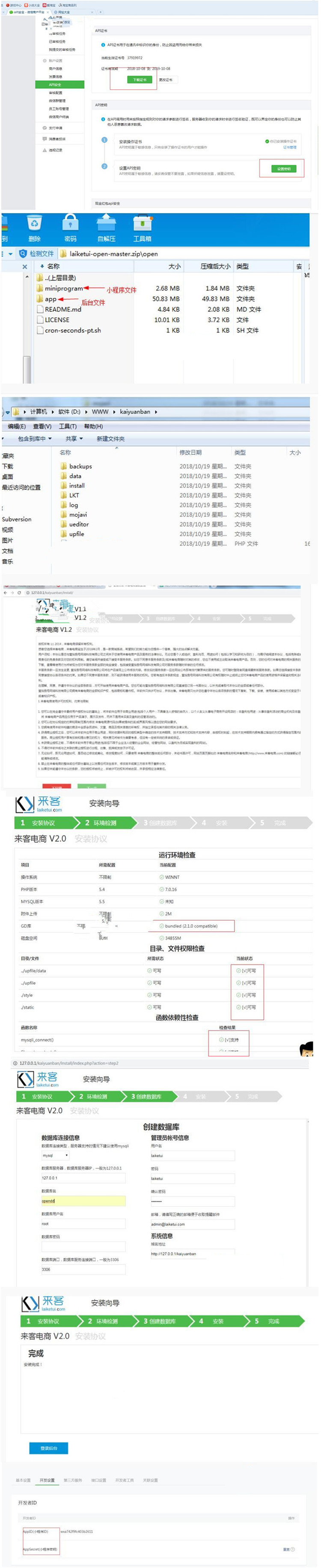 来客推仿拼多多电商小程序商城免费版+APP+钱包+开源(图1)
