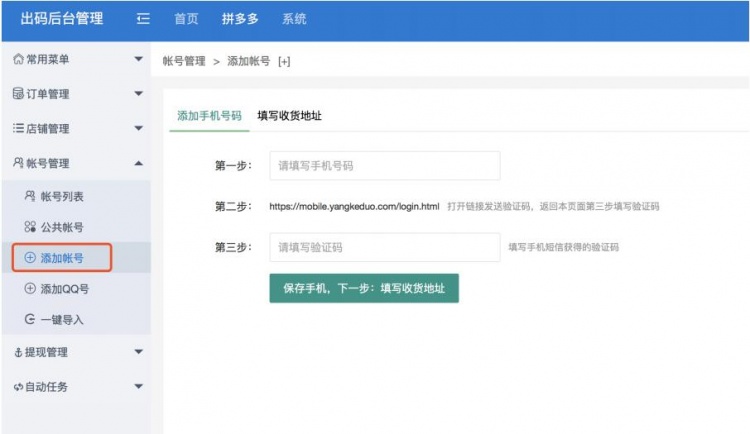 高仿拼多多源码程序完整版+安装教程+完美运营(图1)