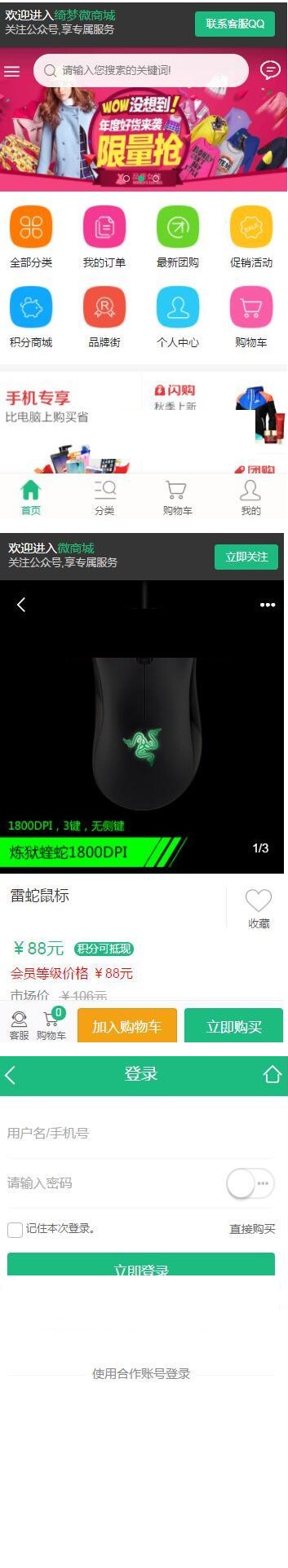 2019微商城系统源码 可封装成app+安装教程(图1) 2019微商城系统源码 可封装成app+安装教程(图1)