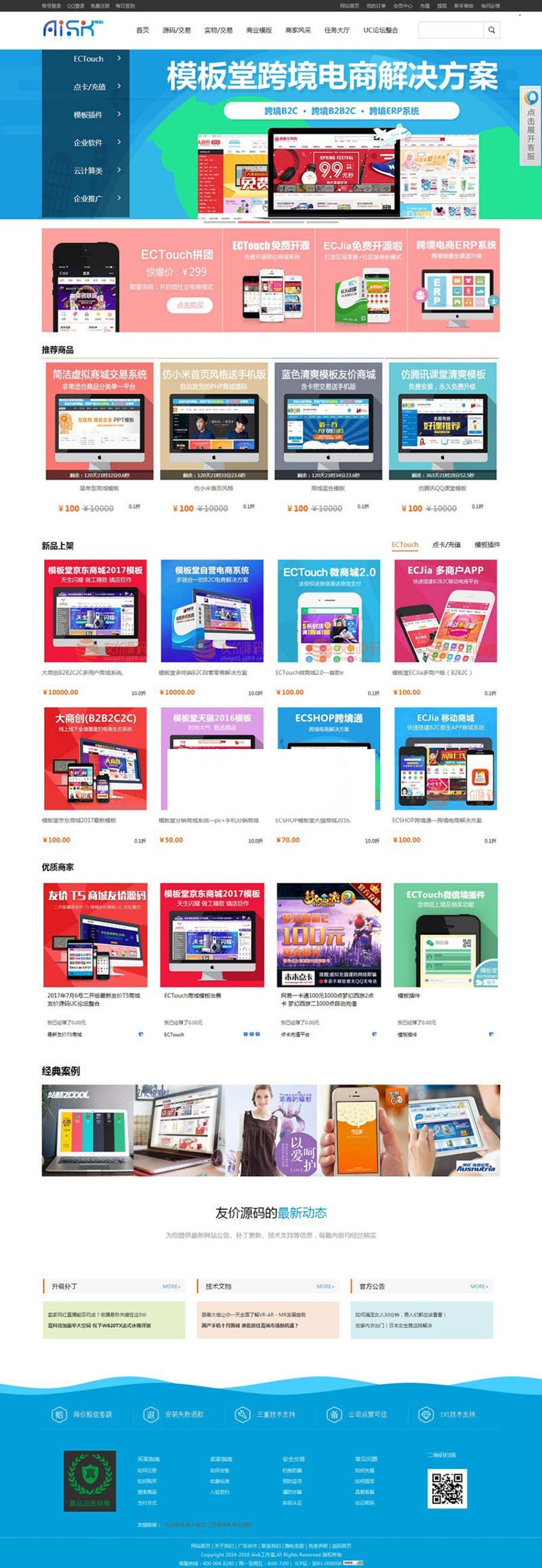 友价T5商城源码 UC论坛整合送手机版+七套模板(图1) 友价T5商城源码 UC论坛整合送手机版+七套模板(图1)