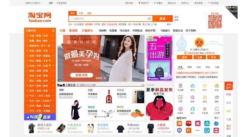 SHOPNC仿淘宝C2C多用户商城整站源码(图1) SHOPNC仿淘宝C2C多用户商城整站源码(图1)