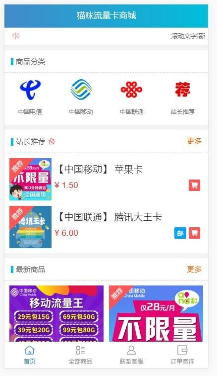 PHP实物卡售卡商城系统源码开源无授权无后门(图1) PHP实物卡售卡商城系统源码开源无授权无后门(图1)