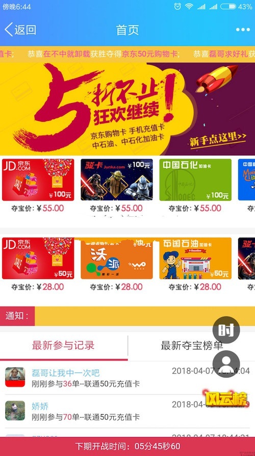 全网首发双人夺宝源码价值1万的源码有安装部署教程(图1) 全网首发双人夺宝源码价值1万的源码有安装部署教程(图1)