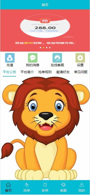 Thinkphp商城抢单系统1.0 商品自动抢单任务源码(图1)