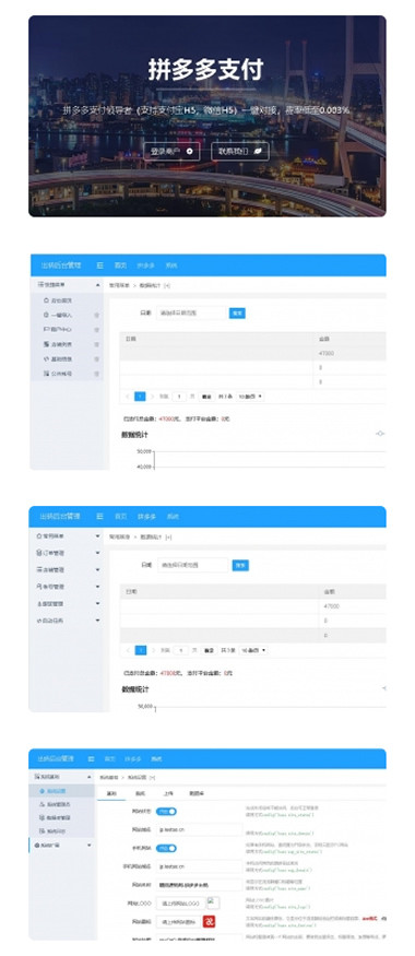 拼多多出码系统源码+pdd通道出码+pdd支付安全稳定+带详细教程(图1) 拼多多出码系统源码+pdd通道出码+pdd支付安全稳定+带详细教程(图1)